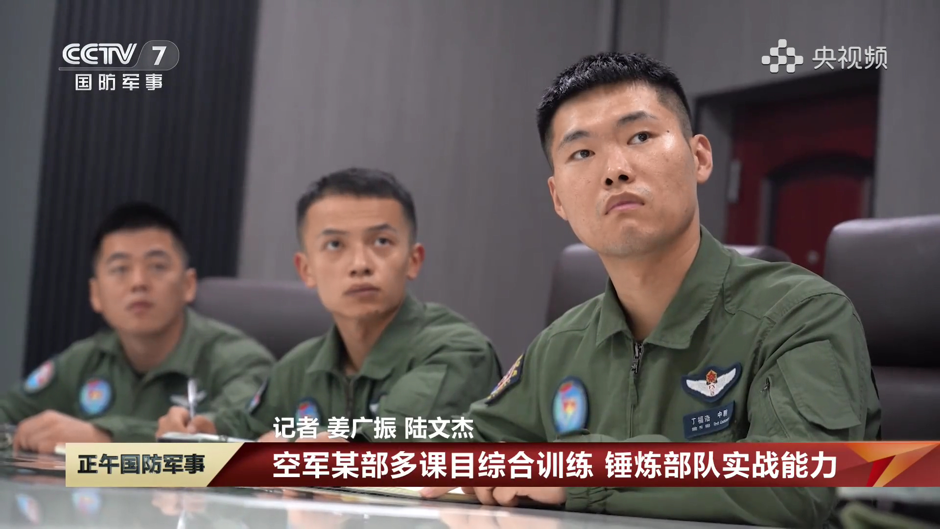 南海歼-16，补充镜头烽火问鼎计划制胜空天
