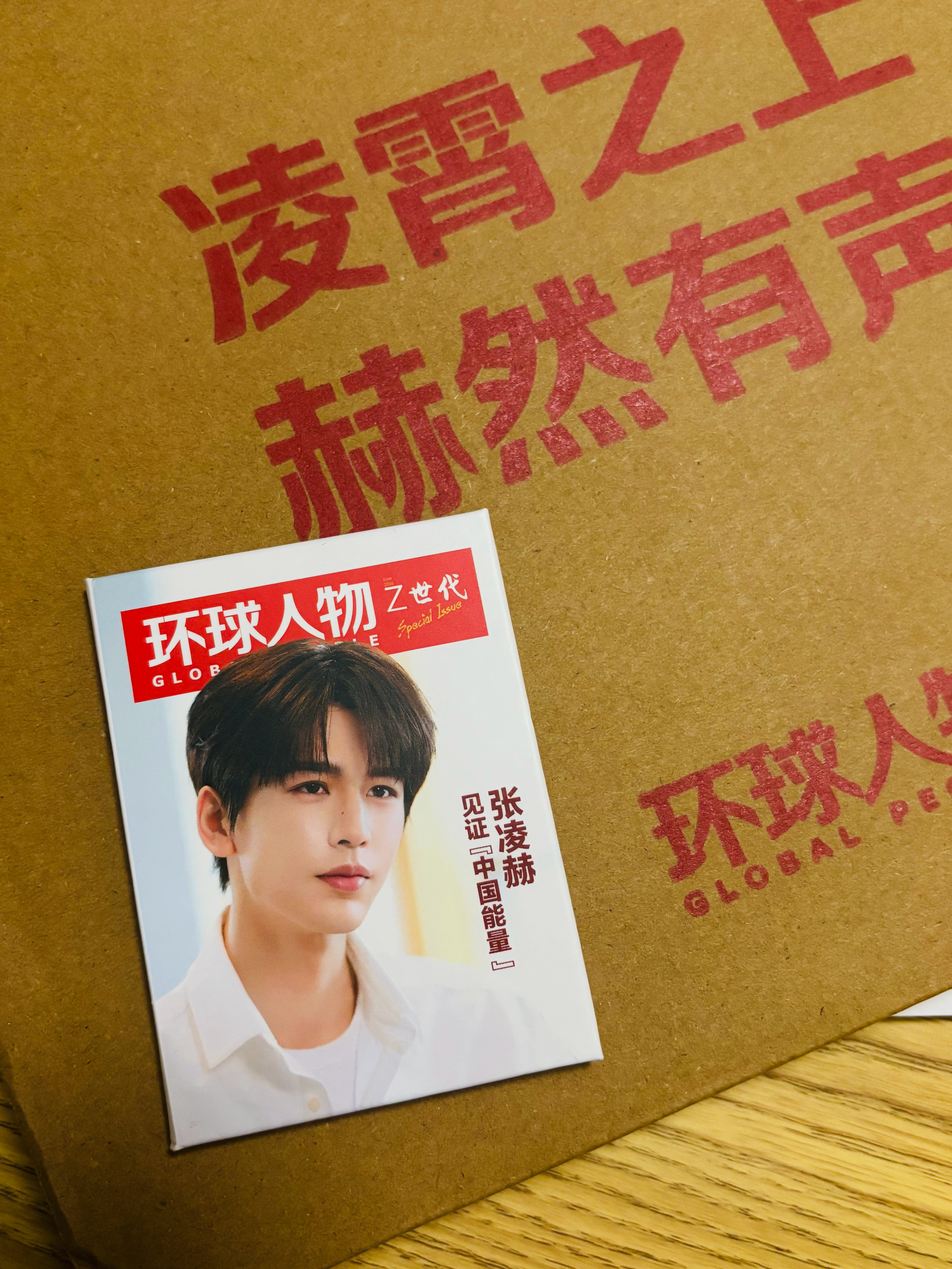 哦莫哦莫 飞机盒上居然还印了应援词而且这个冰箱贴也好貌美哦 是一页一页可以翻开的