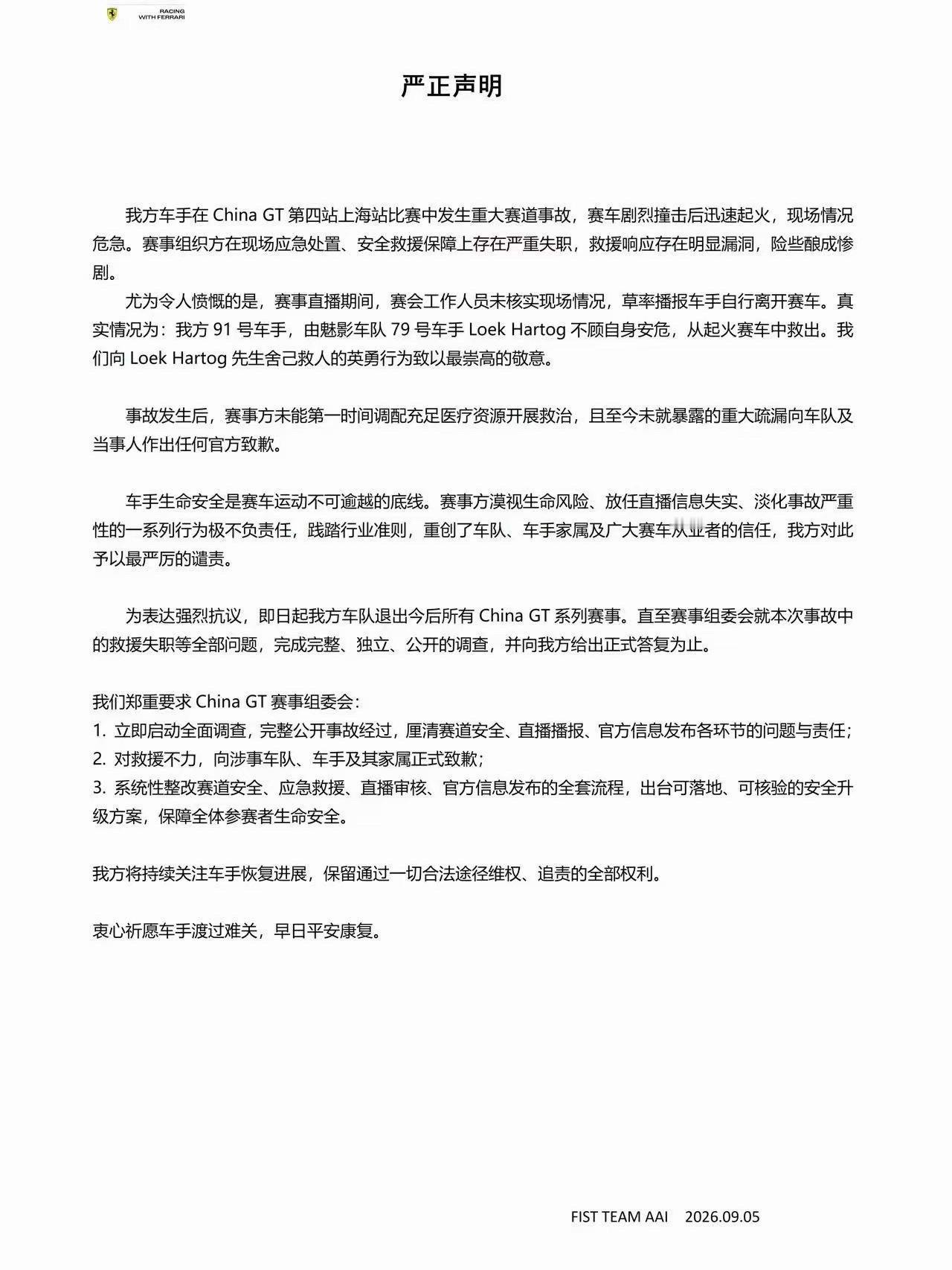 去年安踏炸山鸟，今年小米CHINAGT赛事丑闻，出事后才想起来压住舆论。这些都是