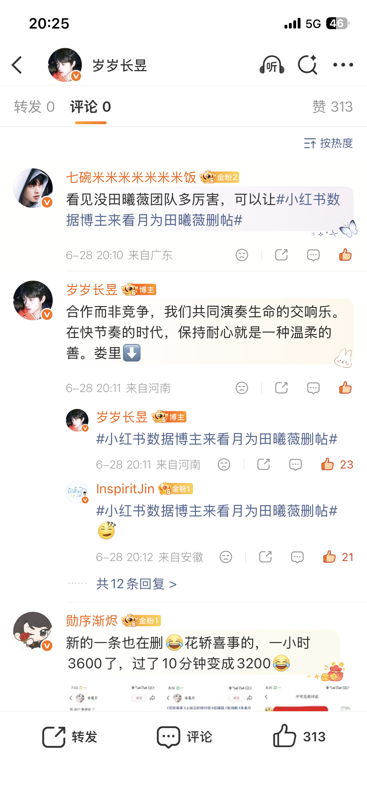 为什么我看不到我的赞 
