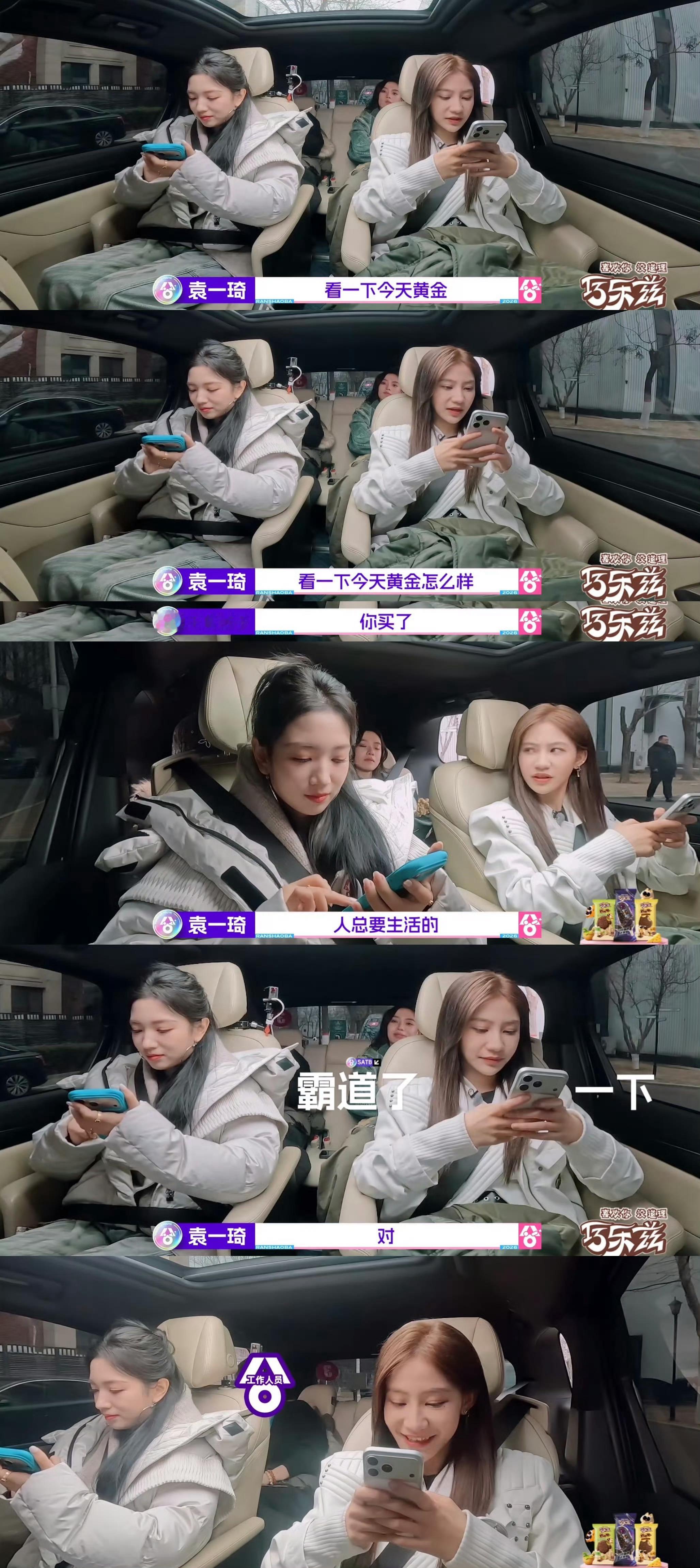 袁一琦买黄金 人总要生活的袁总买的时候说一声，咱跟一手