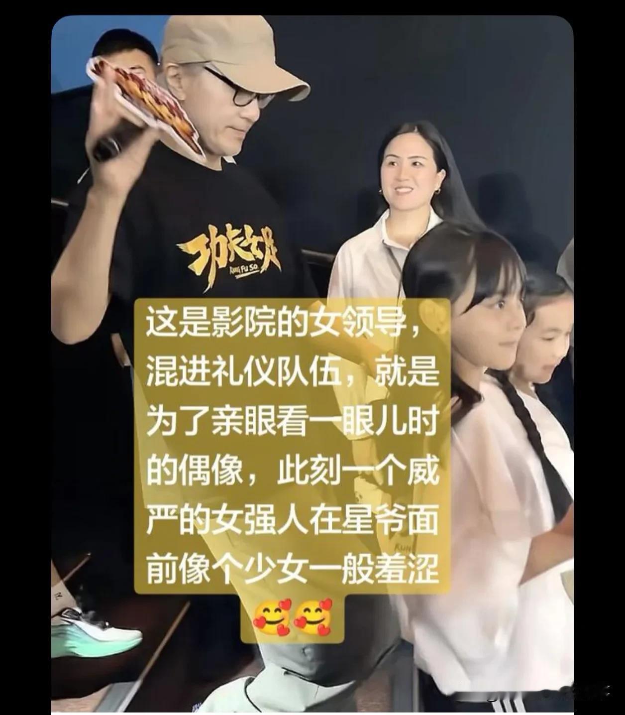 我不羡慕任何人见到明星，但是见到星爷的人真让我羡慕了。几十年了，想到周星驰这个名