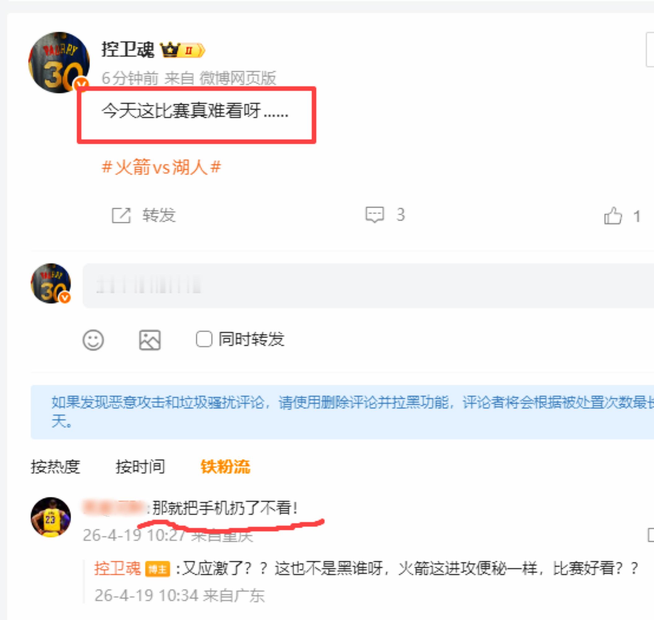 我寻思我也没黑谁呀？怎么又应激上了呢，火箭这进攻便秘一样，谁觉得这比赛好看的？出