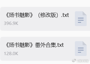 三部曲没有，找了2个三部曲我好像都看了，但是换手机了扬书魅影 
