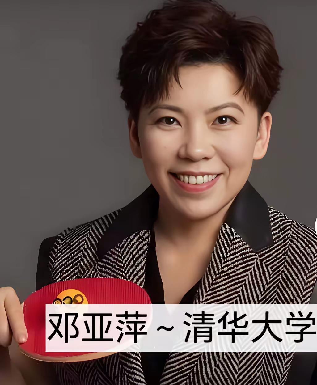 被保送清华大学的邓亚萍
被保送清华大学的王曼昱
被保送清华大学的孙颖莎
三位体坛