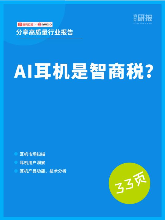 姐妹们！你们每天戴耳机多久？