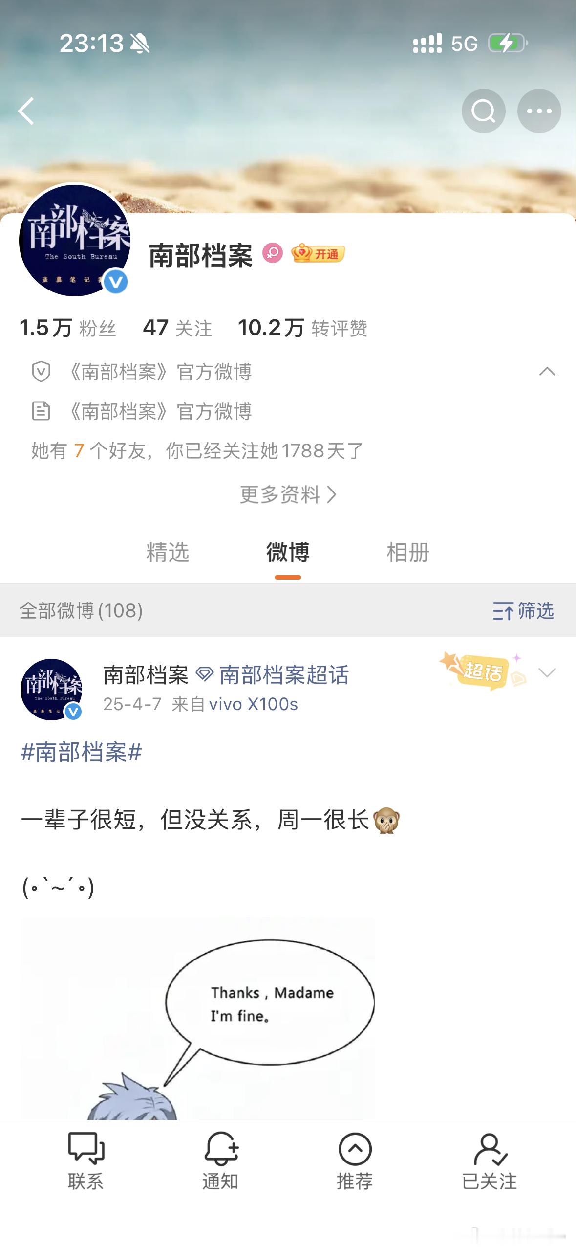天呐我关注的还是这个🚬 