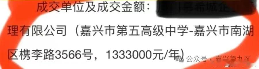 嘉兴这个学校的“香饽饽”招租，租金高达133万/年、溢价4.8倍！其他学校的一看