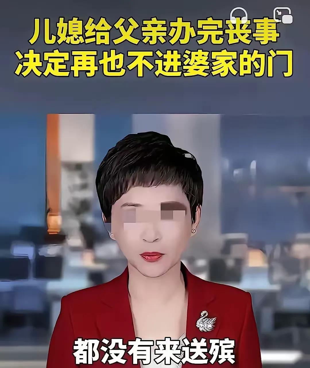 这还是人吗？河北，一女子父亲去世后她亲自给婆家报的丧，结果出殡那天婆家没一个人来