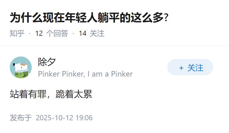 为什么现在年轻人躺平的这么多?