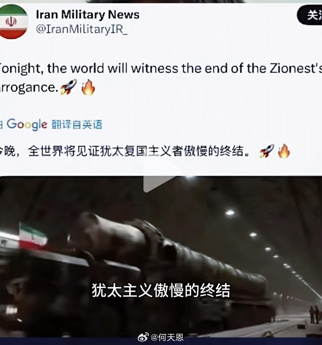 这图什么意思？今晚有什么大事要来了？伊朗称向美航母发射4枚巡航导弹海外新鲜事何天