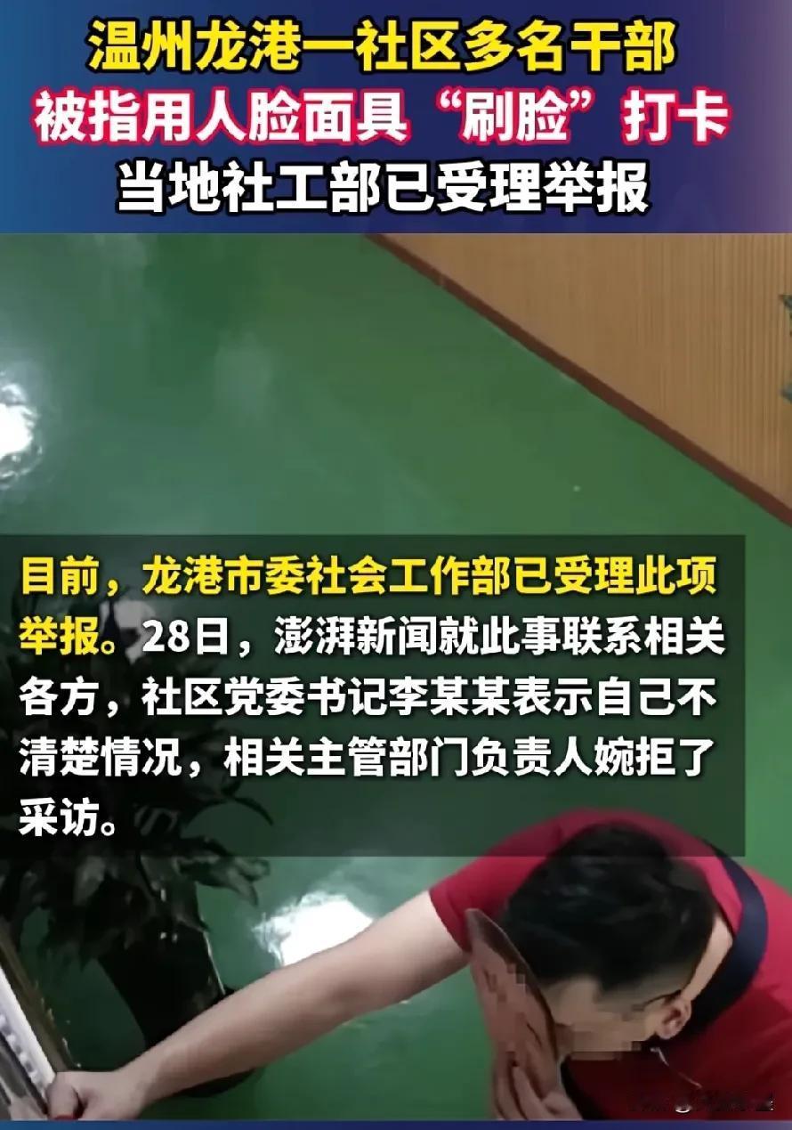 听说过用指模替别人打卡的，替别人签到的，头回听说还能用人脸面具替别人人脸识别打卡