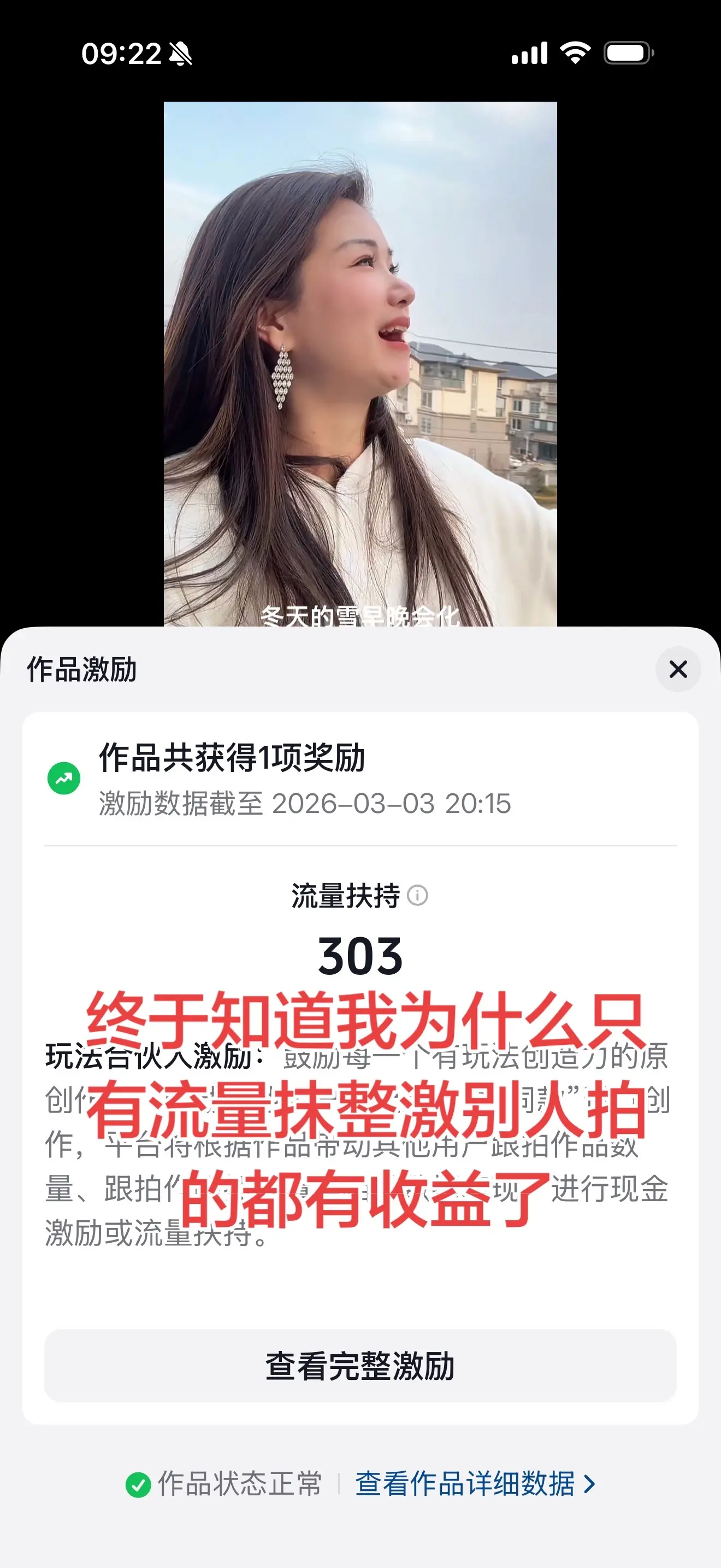 大家快去试试吧，拍视频有收益哦