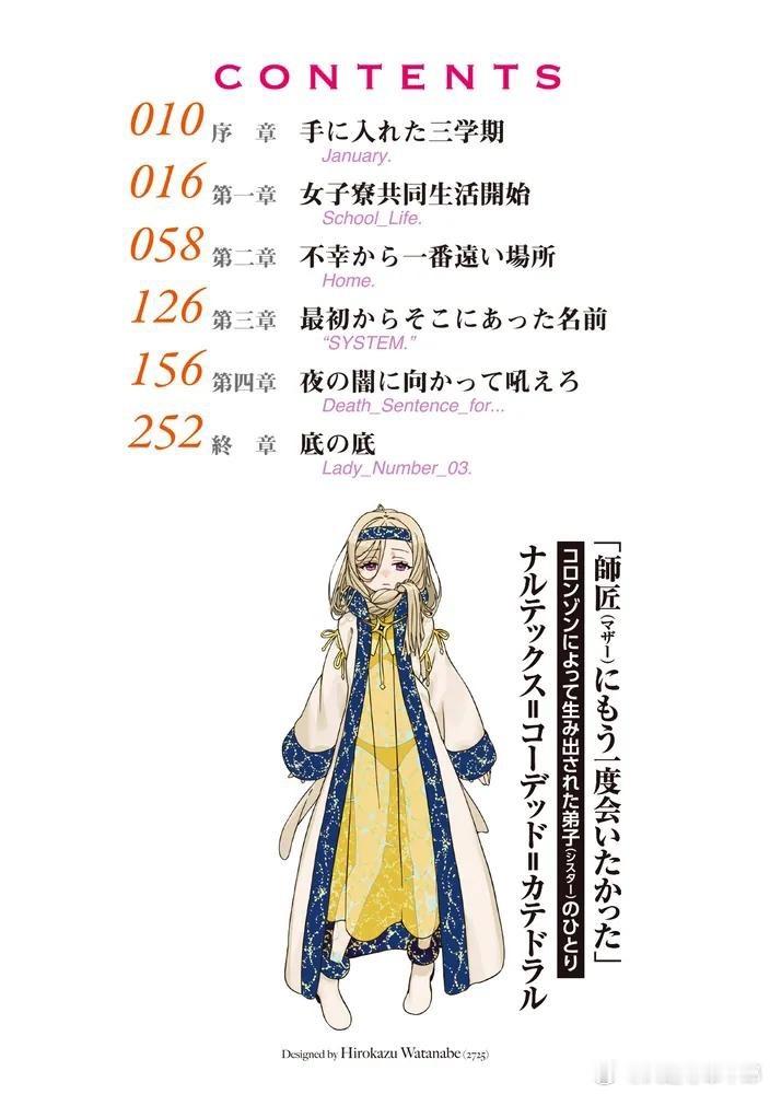 魔禁创约十六彩插和目录 ​​​