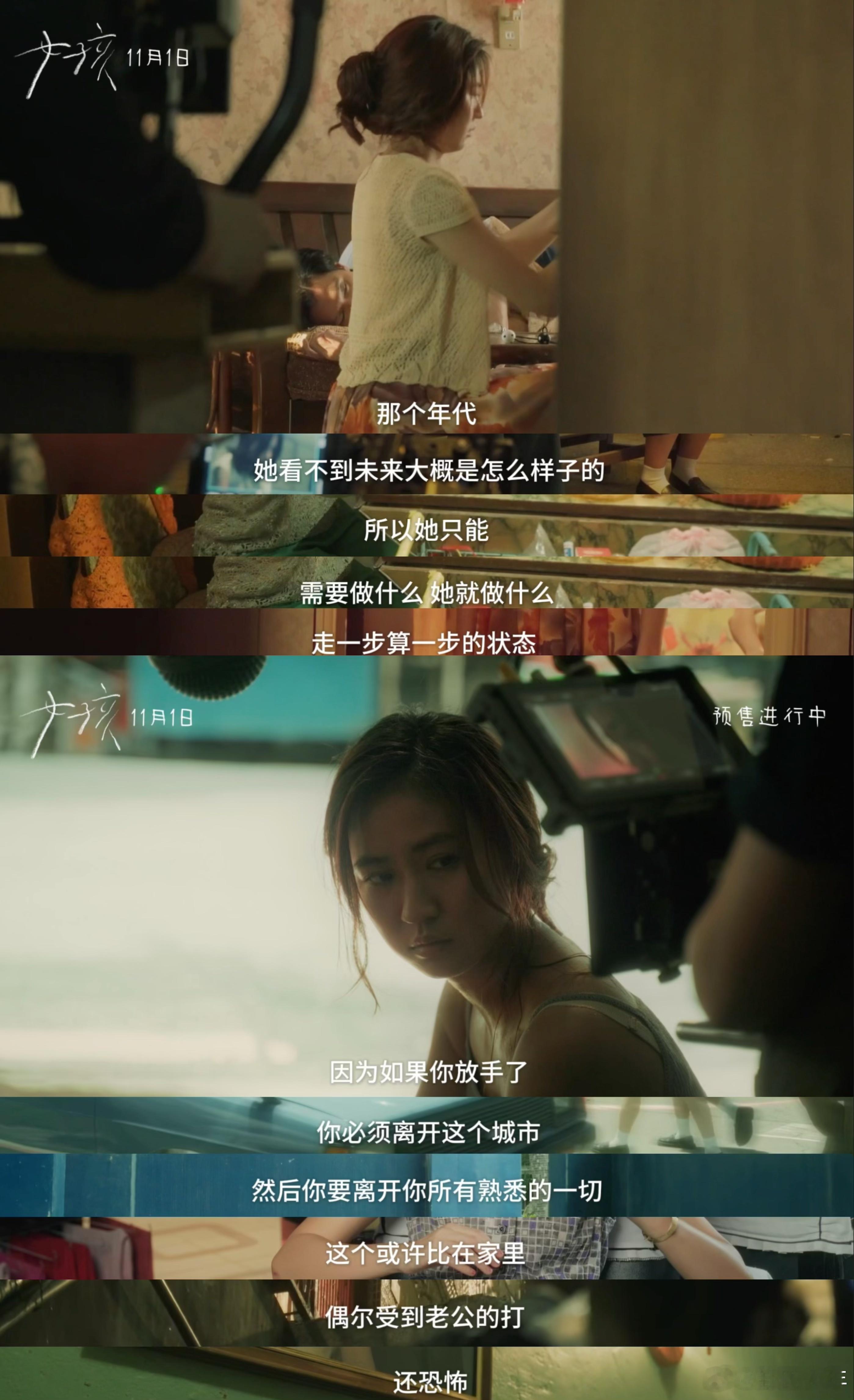 女导演镜头里被家暴的母亲 《女孩》这段看得我全程泪目！女导演没有评判“妈妈为什么