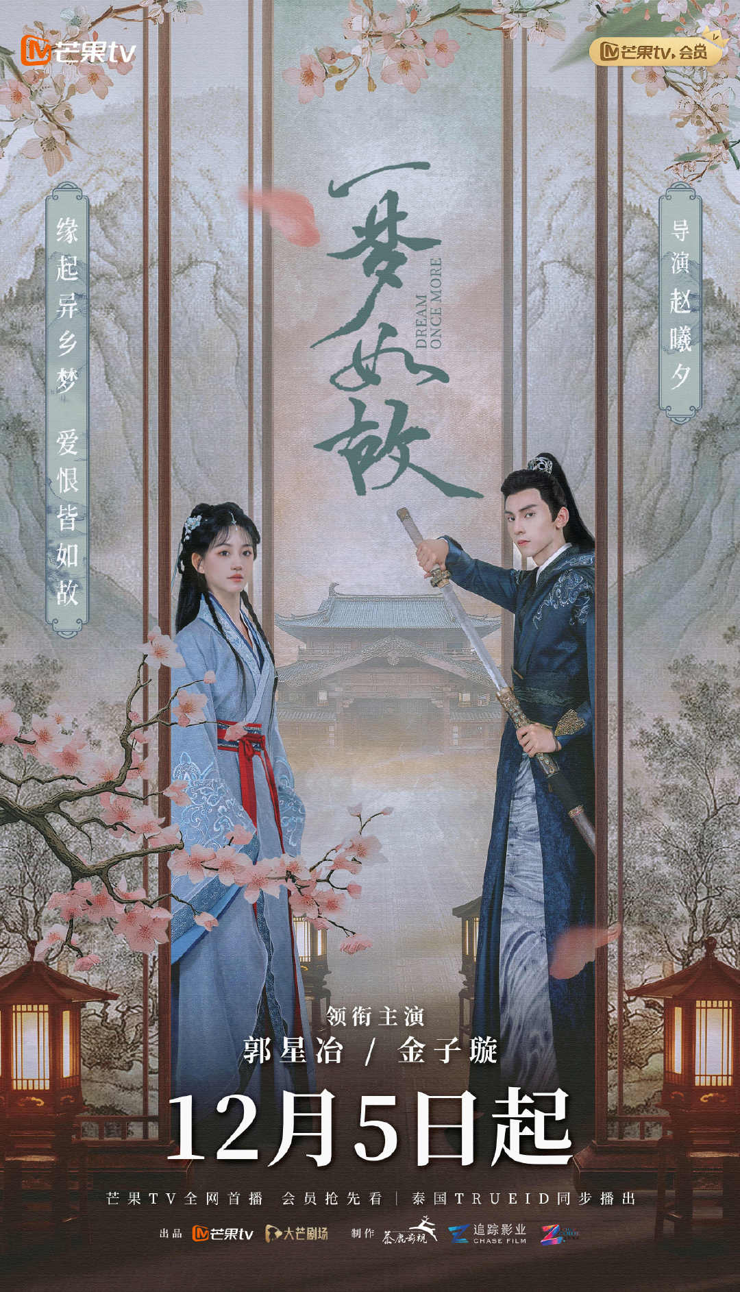 一梦如故女子亦可成就大业   网剧一梦如故  理想派小编剧邂逅现实派理工男，双穿