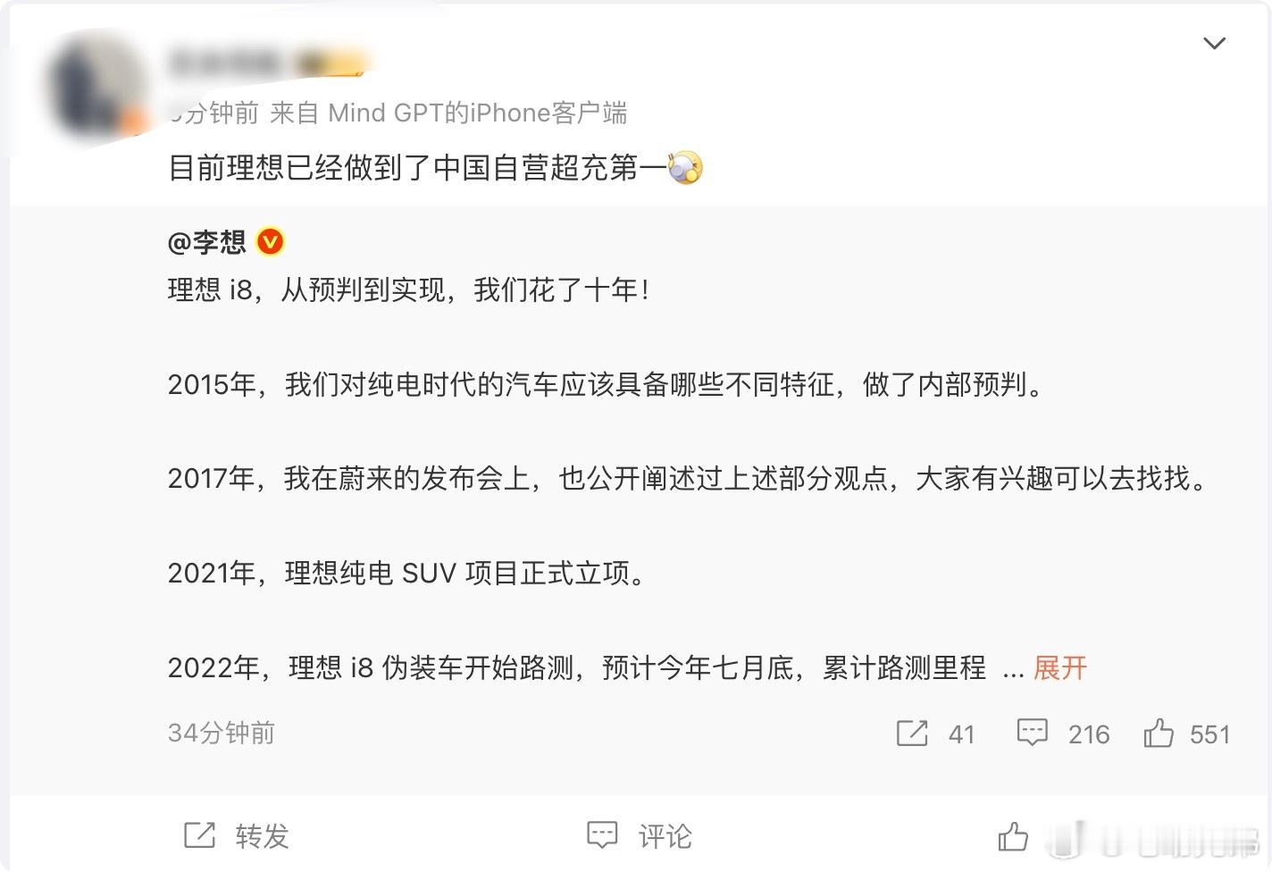 该说不说，搞基建的理想汽车绝对值得点赞，不管是哪种形态的第一都值得点赞，毕竟怎么