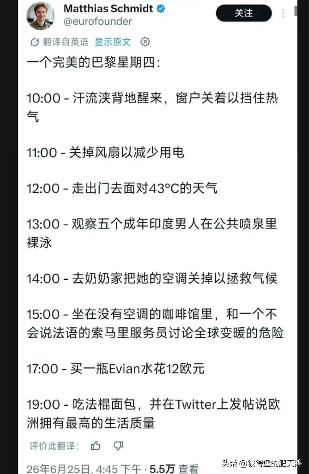 网友分享法国巴黎的高质量生活，充实的一天 ​​​……

Matthias Sch
