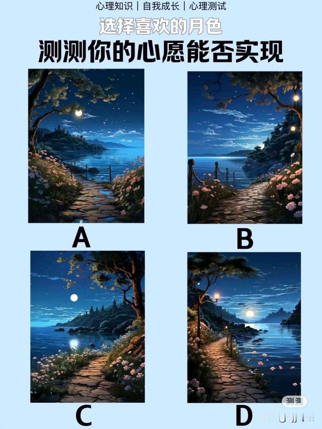 测测你的心愿能否实现