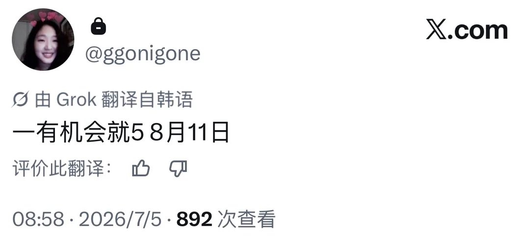 柳演锡 20260705 最新更新~（可能會有所變動）~ 等待官方確定日期SBS