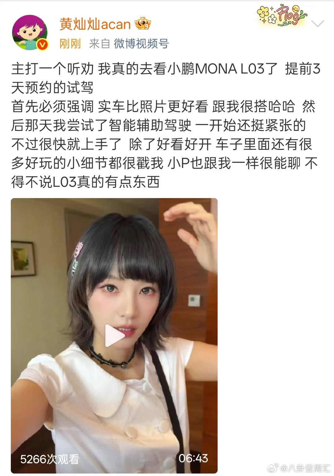 黄灿灿买车主打一个听劝黄灿灿买车主打一个听劝！行动力太强了，立马就去试驾了，还剪