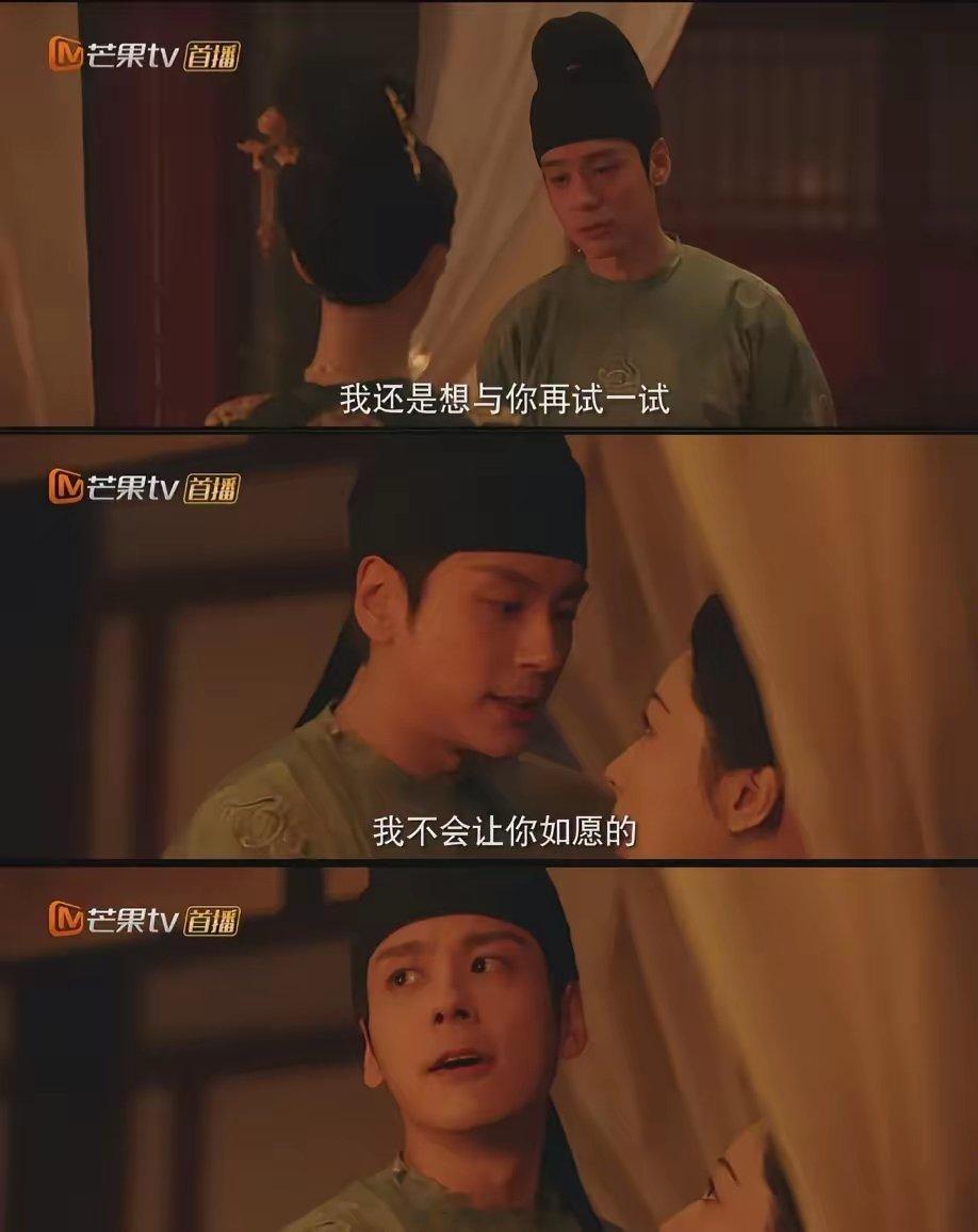 《国色芳华》中的刘畅，性格复杂多面。自从得知县主变心后，他对牡丹的喜爱愈发强烈。