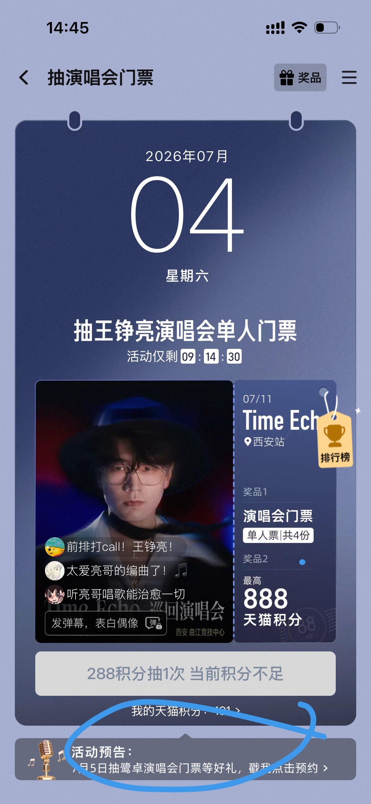 左航ZH 扩扩 🍑--天🐱jf 2天后可以抽运动会门票，积分够的宝宝可以试试
