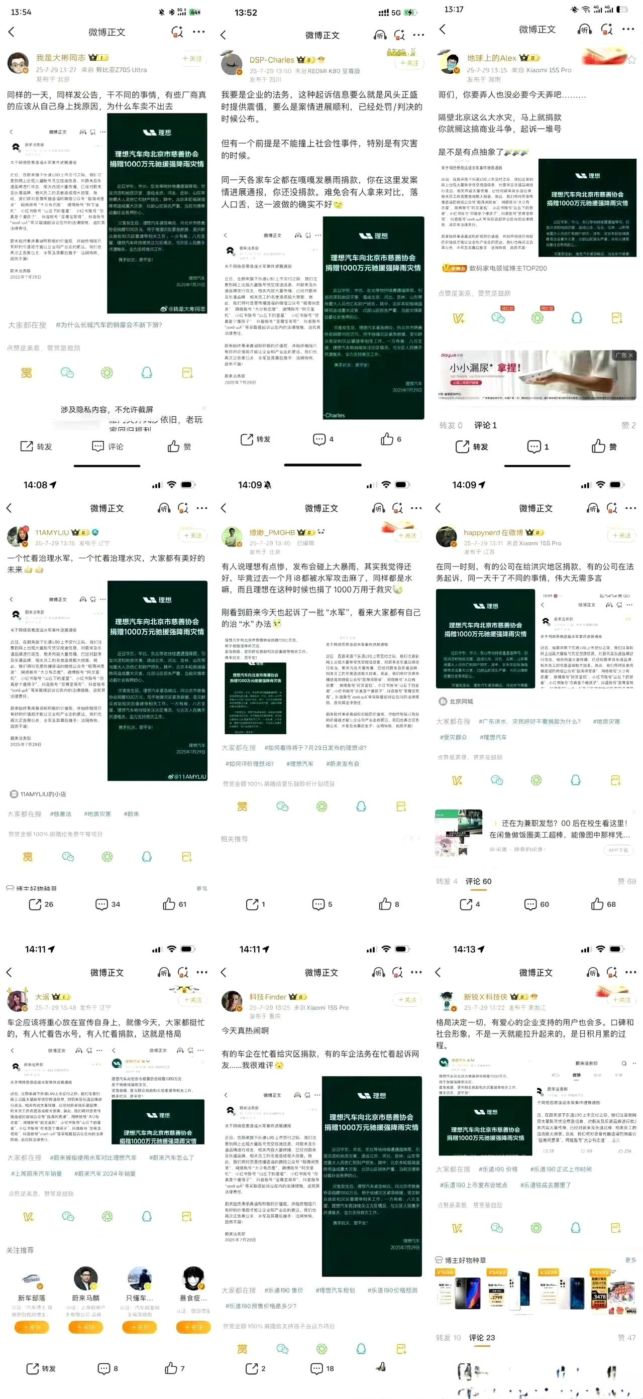 有没有人能告诉我，这些ID都是什么属性?
这也能带节奏，是不是吃饱了撑的。
恶心
