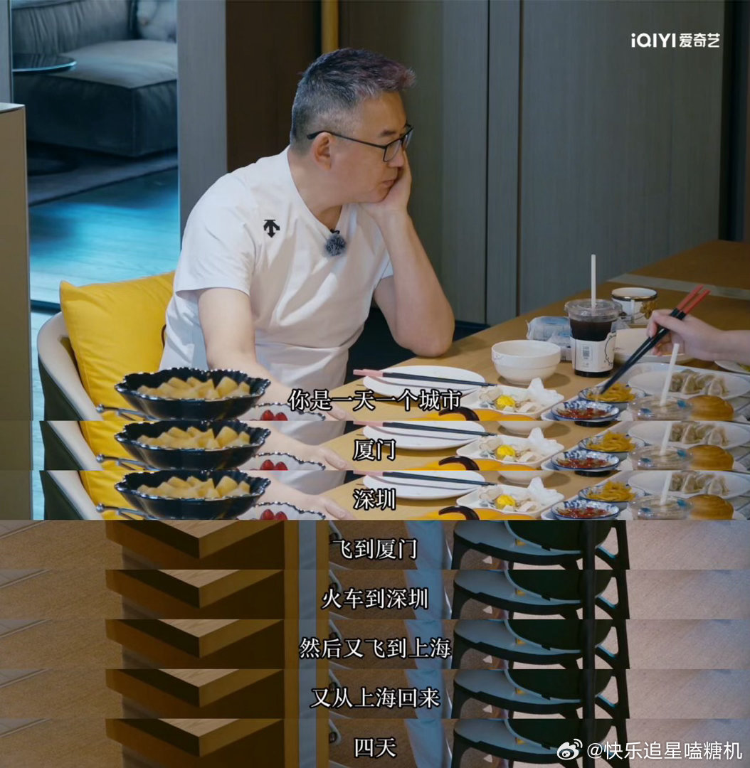 杜华说老公60岁正是闯的年纪姐姐当家 杜华吃顿饭都能整成商业会谈，边夹菜边聊创业