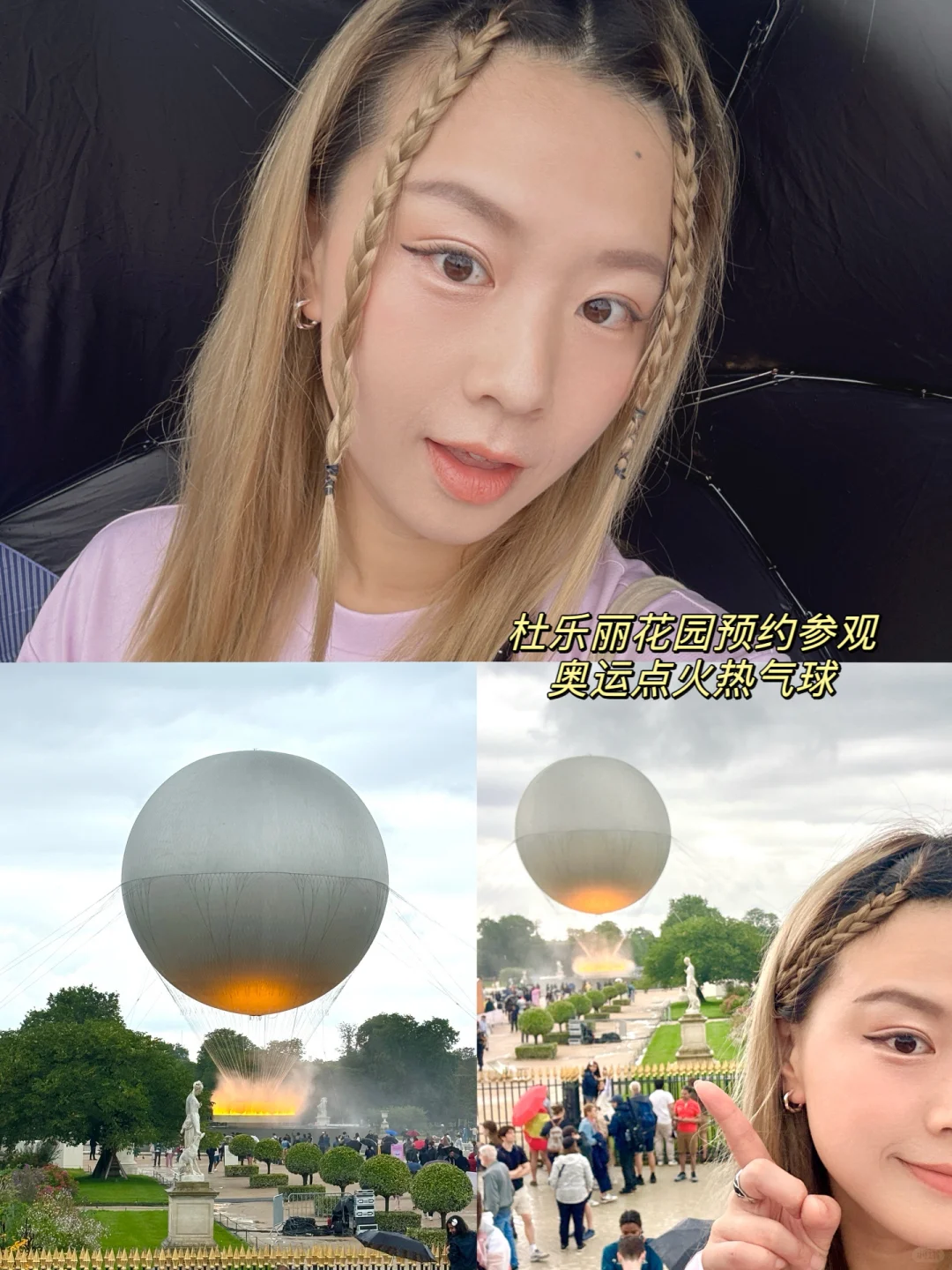 🇫🇷奥运会第一天实况｜领略法国人的松弛感