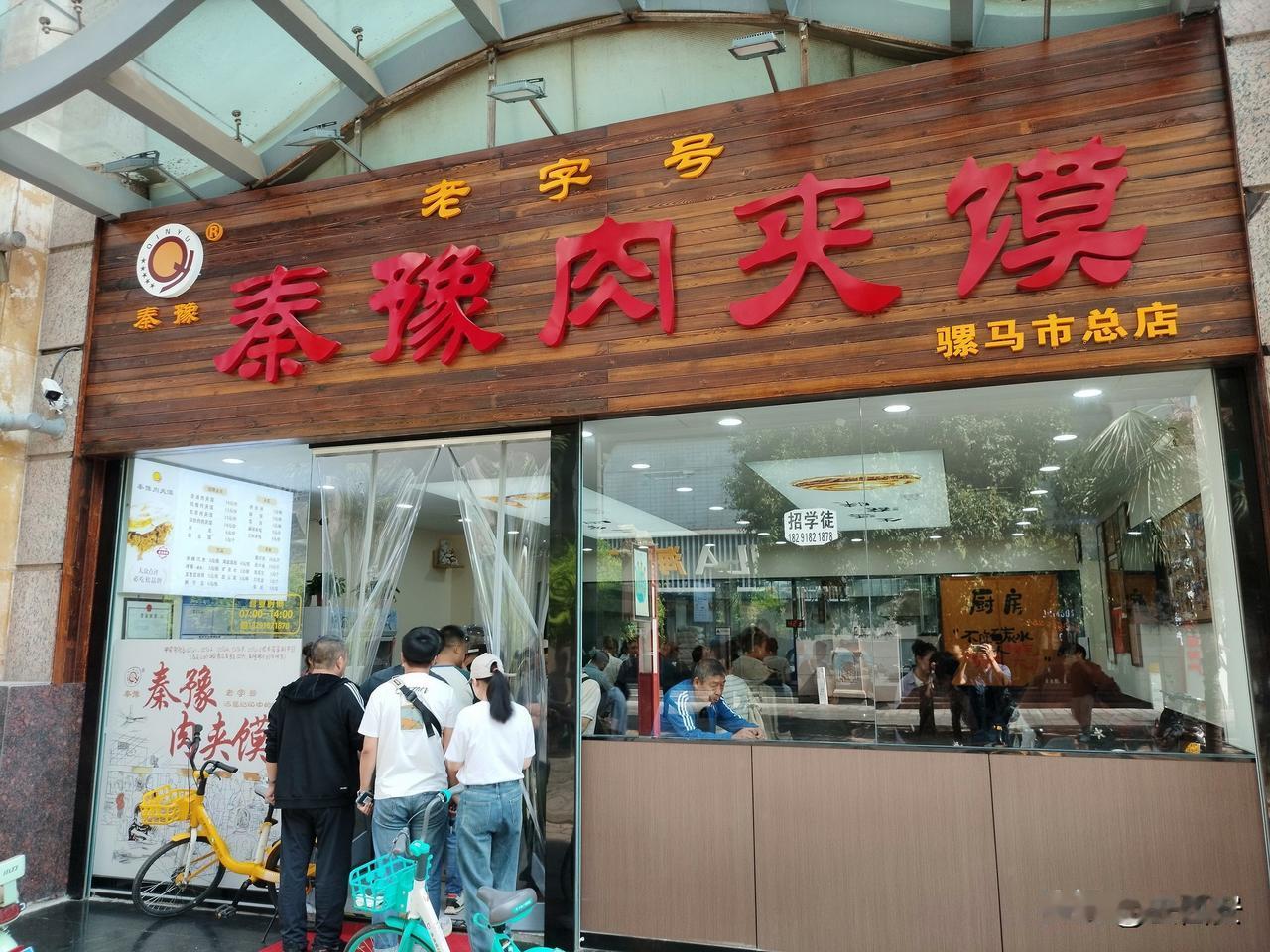 秦豫肉夹馍搬家了还是那么火爆，搬到哪里顾客追到哪里，根本不存在冷门地段一说。之前