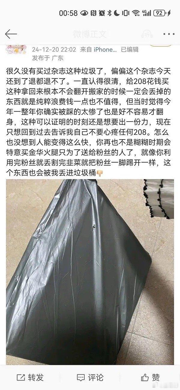 虞书欣管理粉丝的方式让不少新粉感到受伤。 