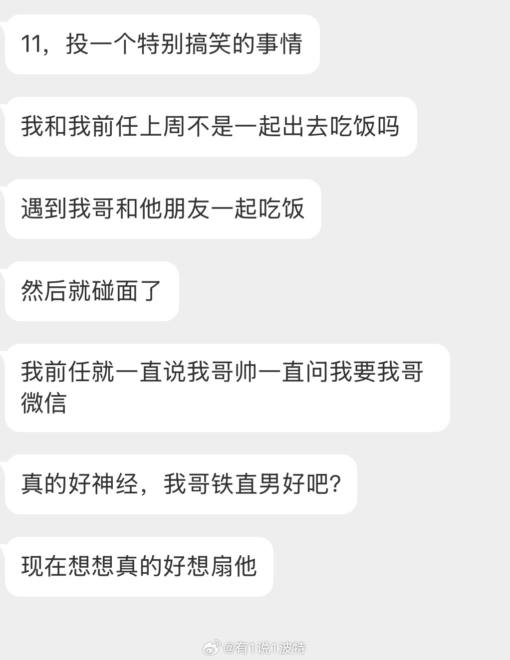 情感树洞 这是在？？？ 