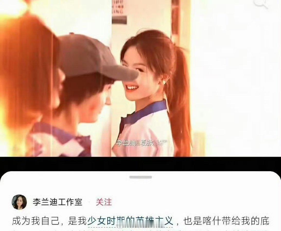 李兰迪的文案写了“成为我自己，是我少女时期的英雄主义”被说在抄袭陈都灵，因为之前