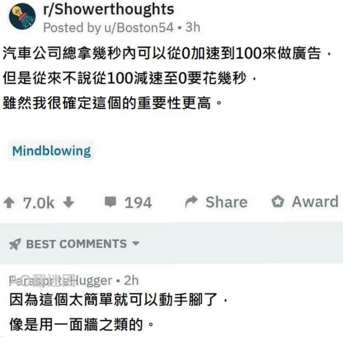 那个叫撞击测试memes ​​​