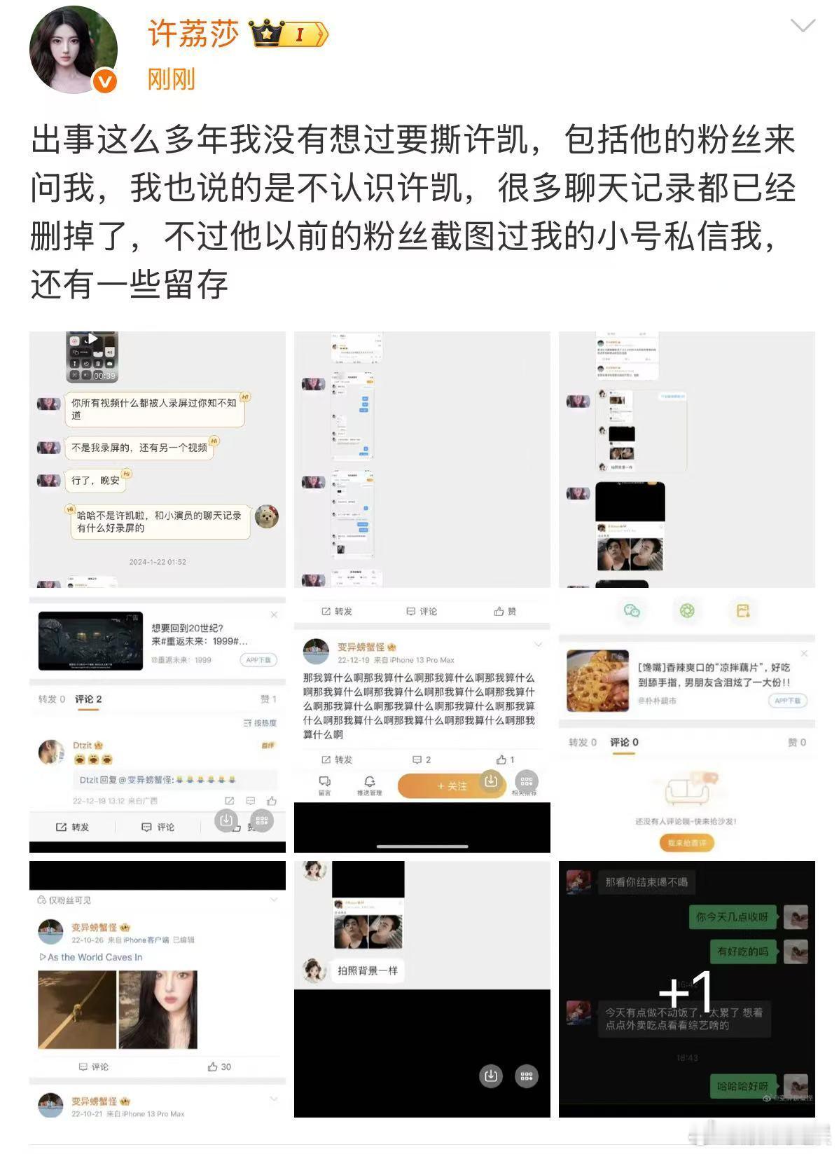 许荔莎没有想过要撕许凯许荔莎说没有想过要撕许凯许荔莎说没有想过要撕许凯，啊这，[