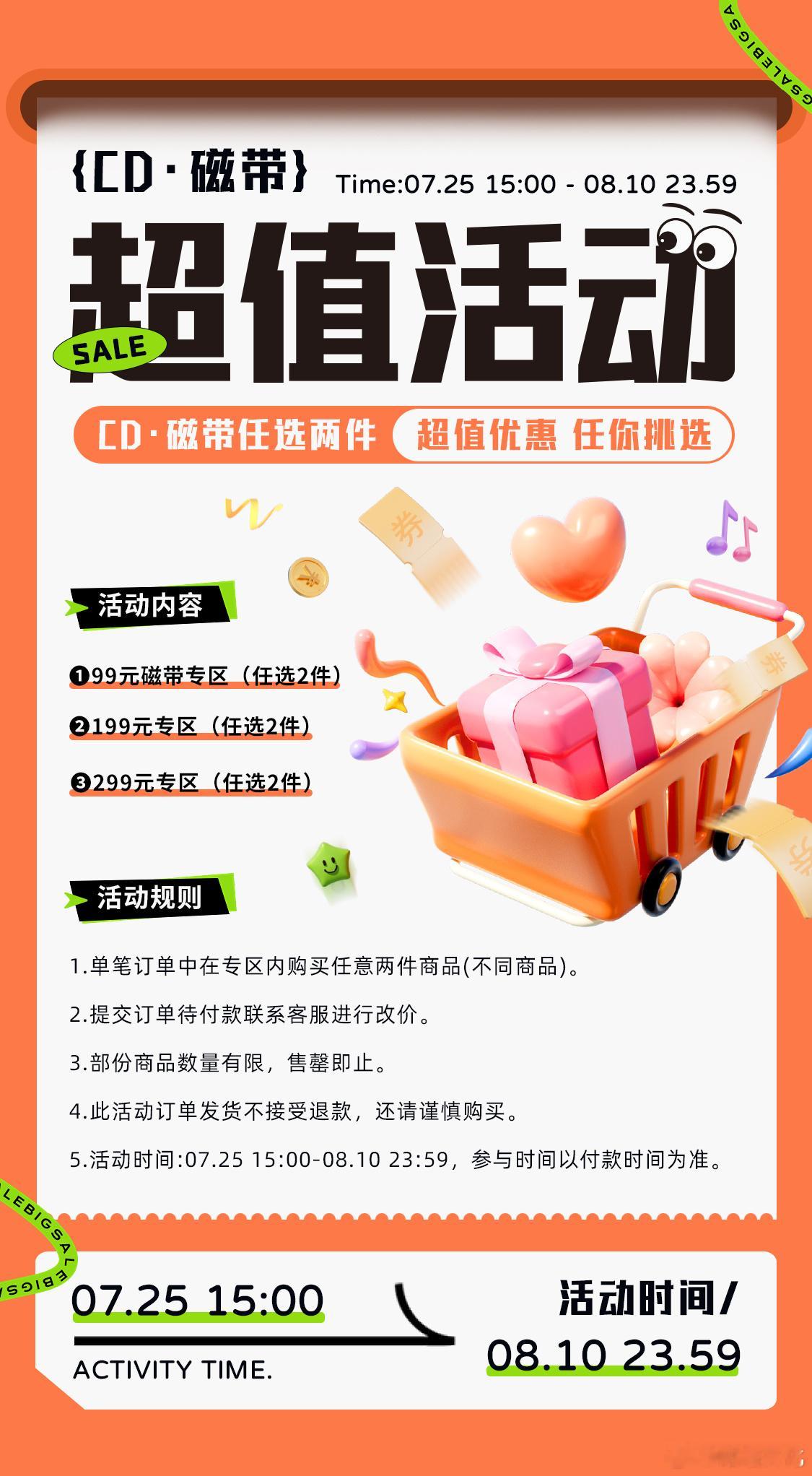 🎉CD、磁带超值价任选两件活动📀任胤蓬《雨信》CD、付思超《闪光派对》CD、