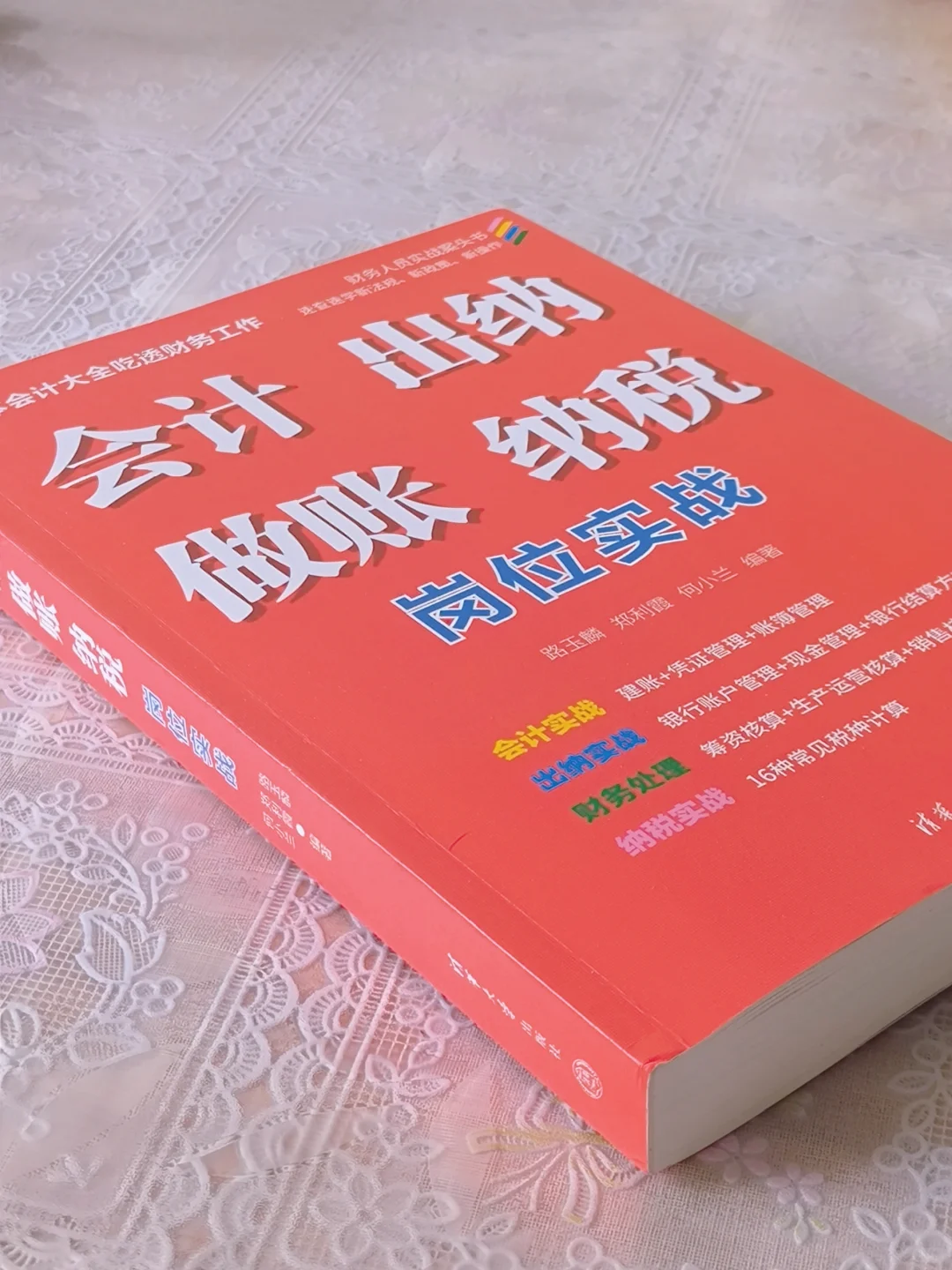 居然还有人不知道什么叫序时账？
