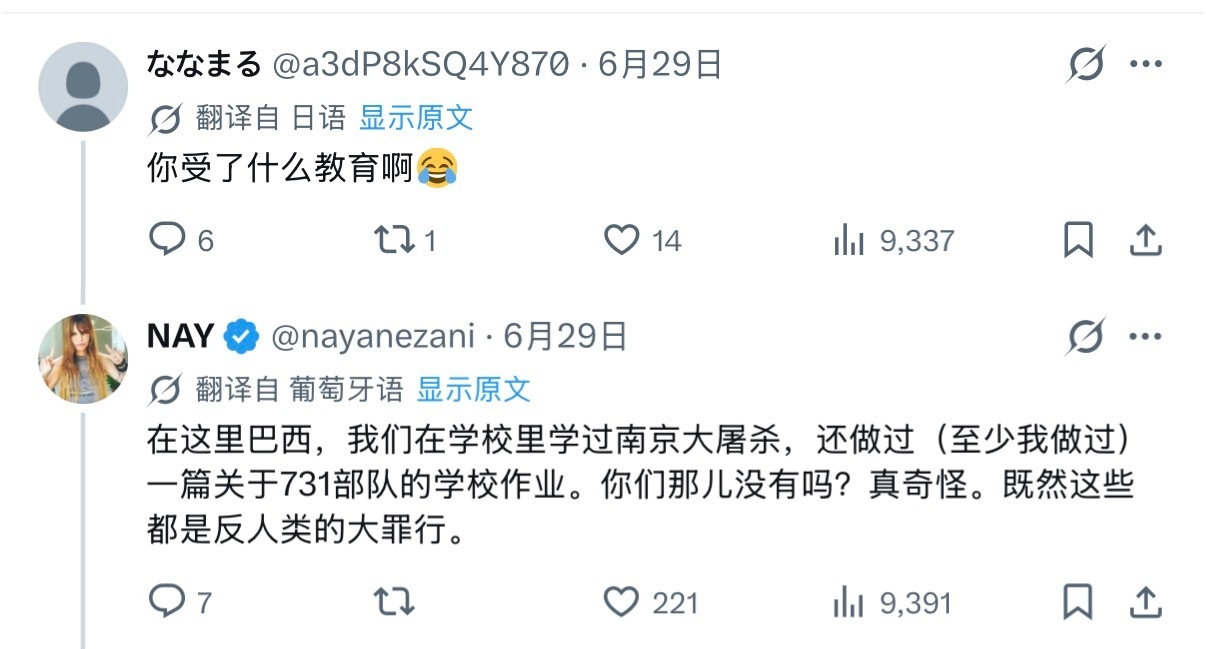 巴西网友和日本人打嘴仗都知道731，一想到国内还有人给试药731洗是真能装 