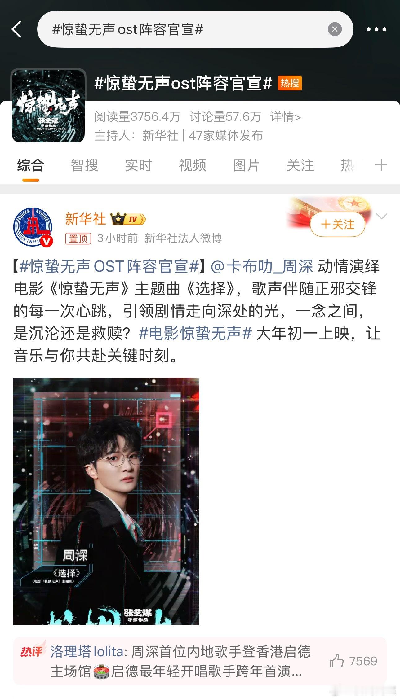 惊蛰无声感觉不大秒…