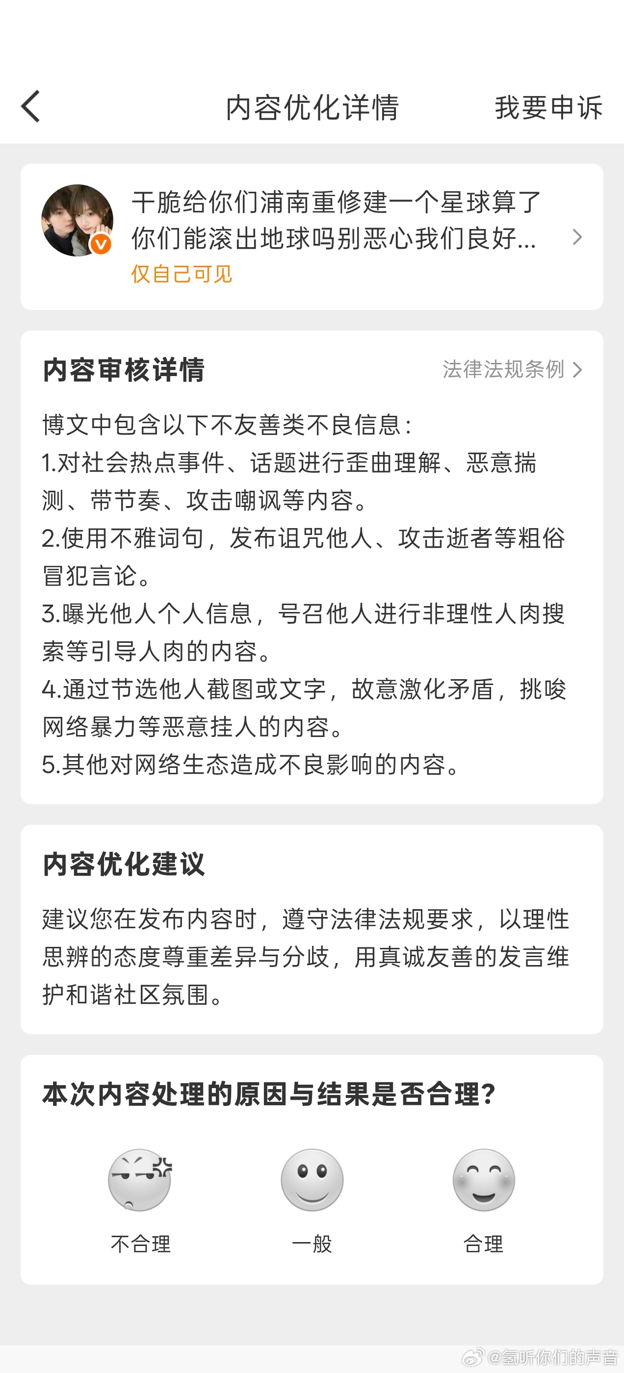 为什么骂女的你不管骂男的你就管上了 啥意思戳你肺管子了 