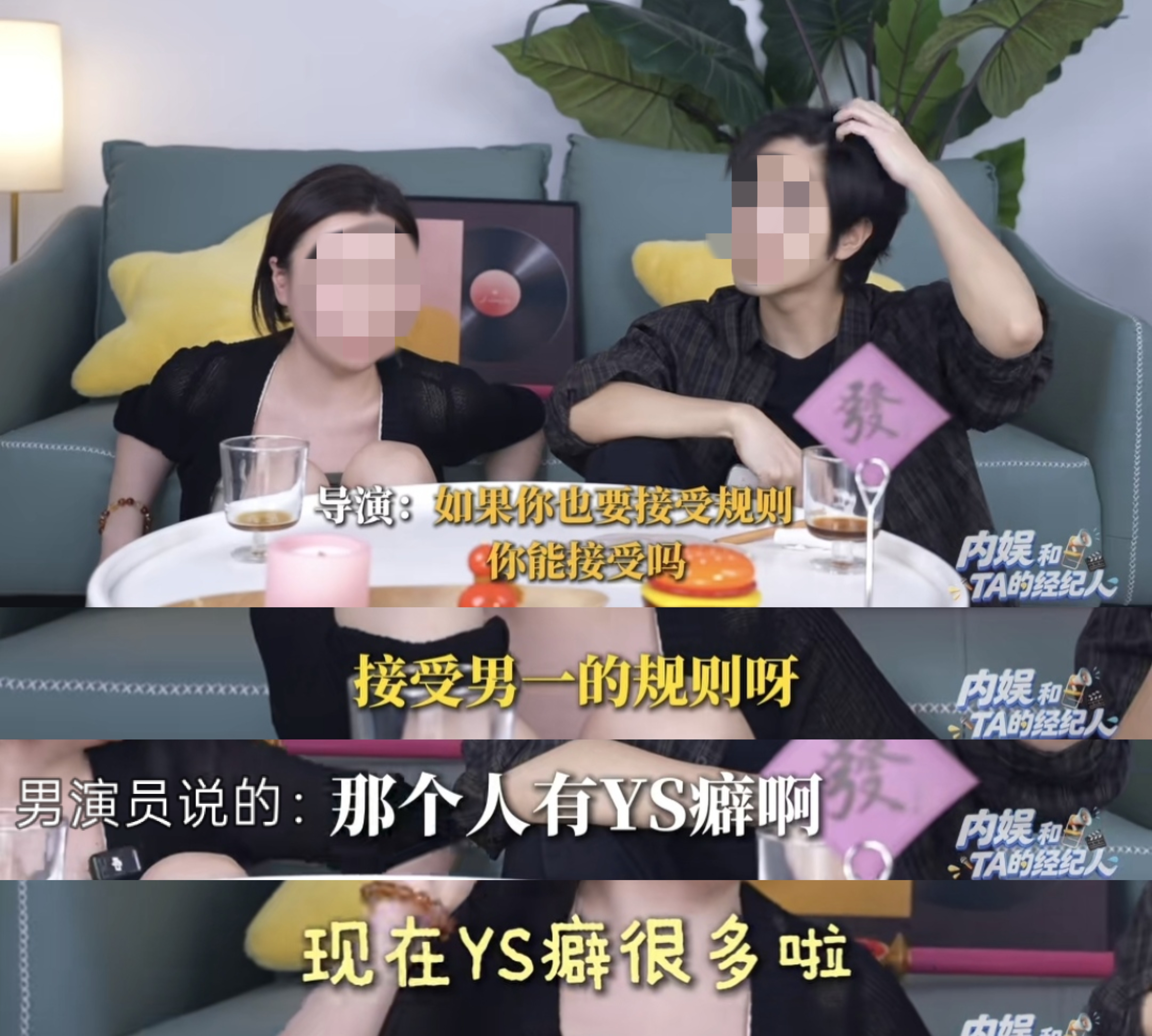 前段时间不是一个男演员翻红？采访问经纪人姐姐说：如果男一要潜规则你呢？经纪人姐姐