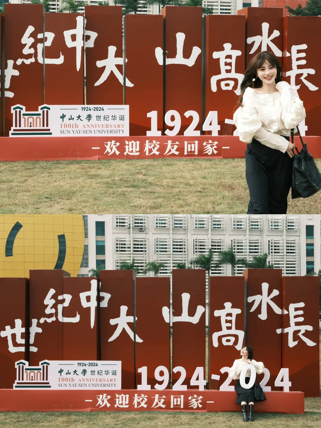百年校慶🏛️考上我的dream school中大啦！！！