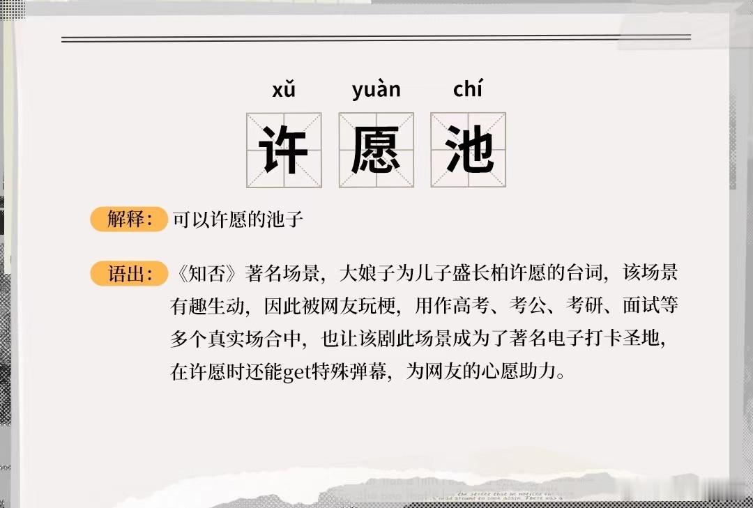大娘子许愿池 在线电子许愿  今年的好运简直离不开大娘子的电子许愿池，每次拜一拜