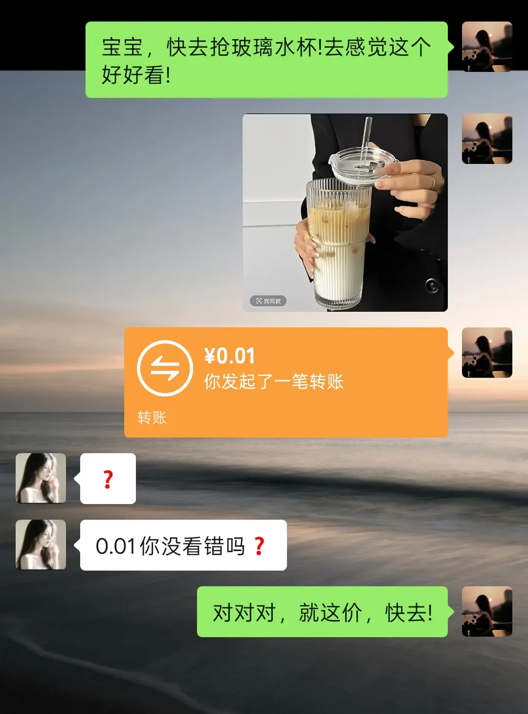 商家你是认真的吗？