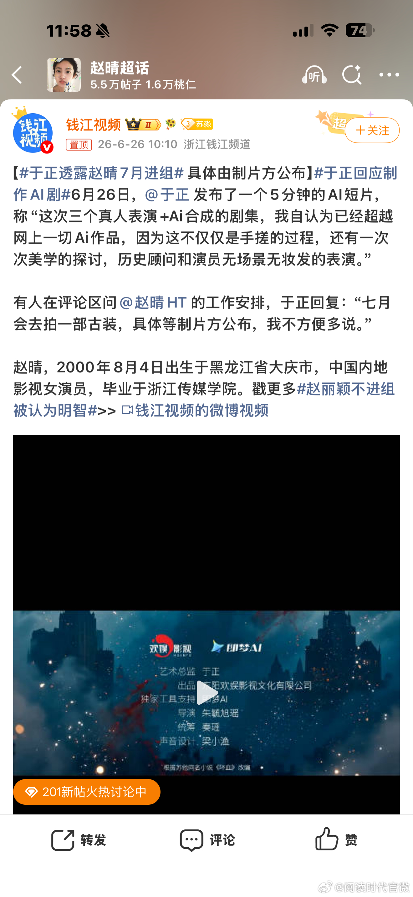 于正给赵晴的资源 于正给赵晴的资源的确是越来越好，听说7月份就要进组新的古装剧了