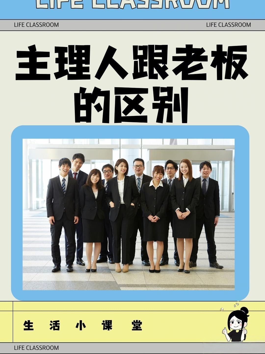 主理人的风已经吹到了大舞台上 主理人跟老板的区别。在商业和创意领域中，主理人和老