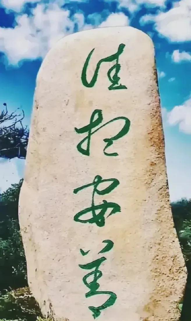 这是谁的书法作品？一朋友在外出差，看到一幅书法石刻作品。知道我这文化水平高，问我