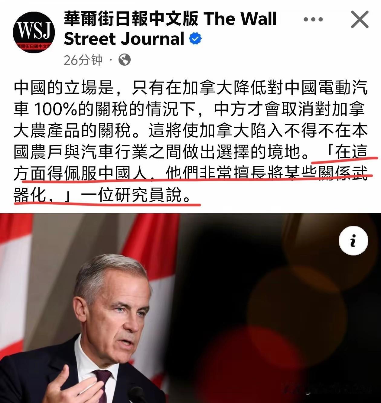 特鲁多跟美国走，毁了加中关系，加拿大总理卡尼被问，如何看待中国的影响力及修复加中