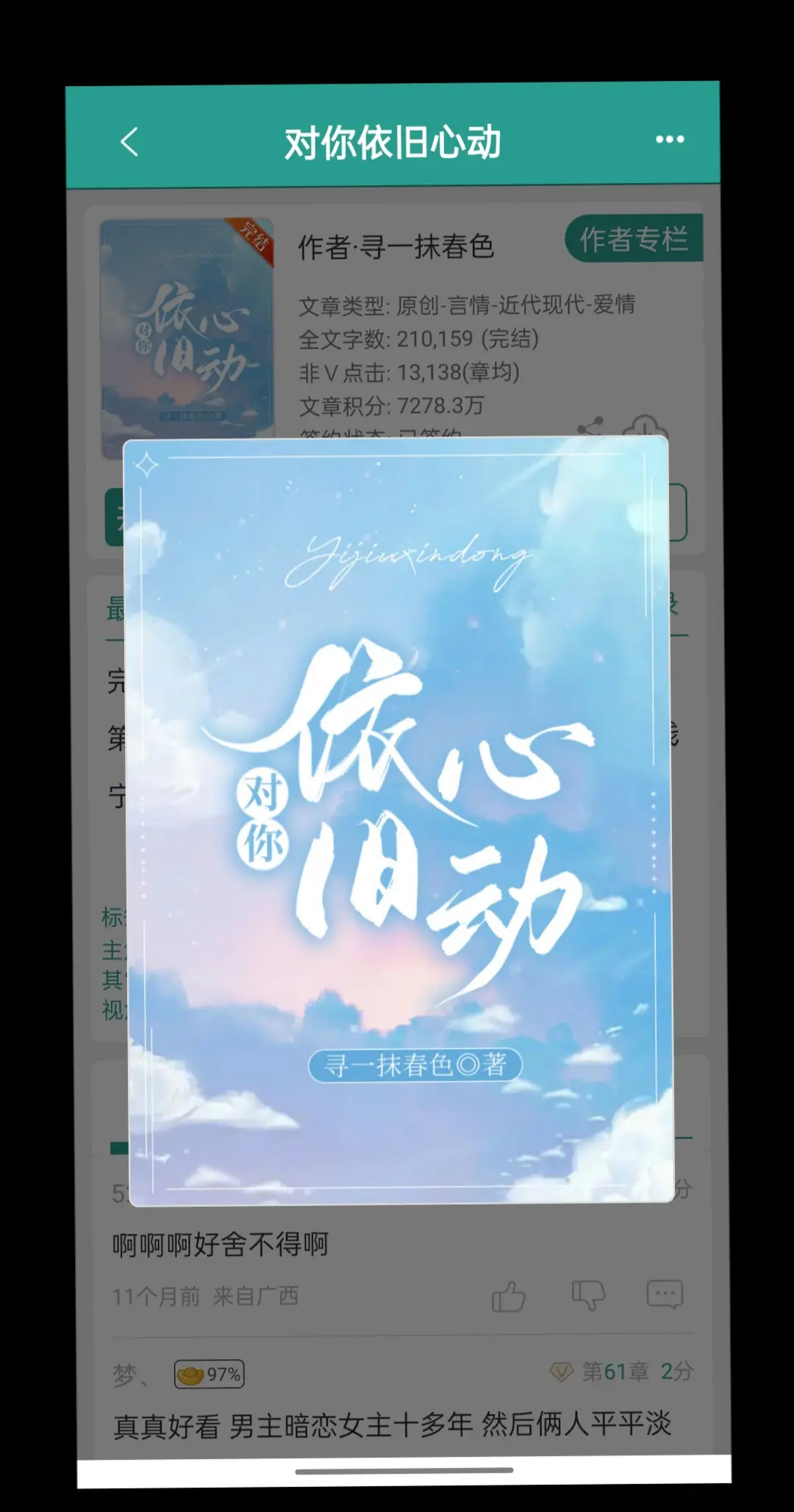 相亲相来的老公很爱我
